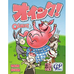 カードゲーム オインク！