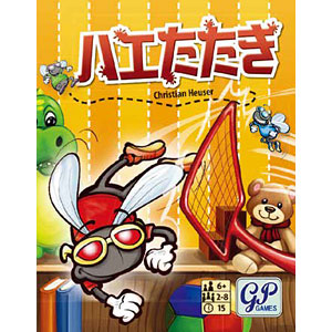カードゲーム ハエたたき
