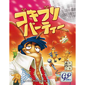 カードゲーム ゴキブリパーティー