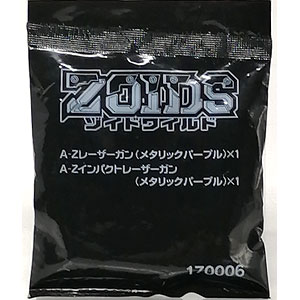 ゾイドワイルド A-Zレーザーガン(メタリックパープル) ＆ A-Zインパクトレーザーガン(メタリックパープル)