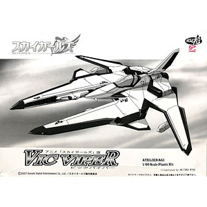 スカイガールズ 一条瑛花 フィギュア 初稿設定カラー限定品 Amazon | スカイガールズ 一条瑛花 初稿設定版限定カラー