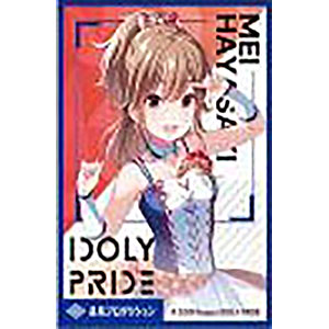 きゃらスリーブコレクション マットシリーズ IDOLY PRIDE 早坂芽衣(No.MT968) パック