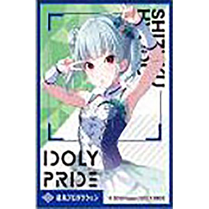 きゃらスリーブコレクション マットシリーズ IDOLY PRIDE 兵藤雫(No.MT969) パック