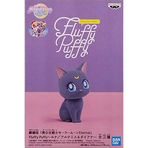 Fluffy Puffy ルナ 　 アルテミス＆ダイアナ フィギュアセット 美少女戦士セーラームーン Fluffy Puffy ～Dress up style ルナ