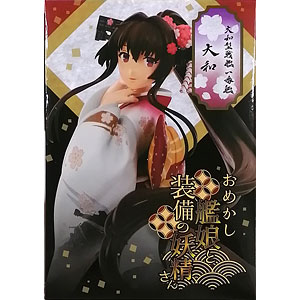 艦隊これくしょん 艦これ 大和 フィギュア mxn26g8 中古】(本体C/箱B)艦隊これくしょん -艦これ- 大和改 重兵装Ver