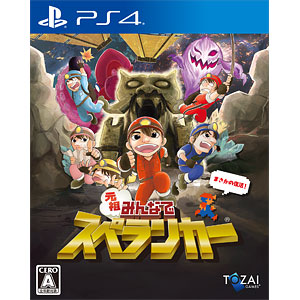 PS4 元祖みんなでスペランカー 通常版