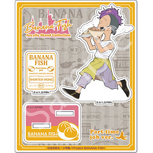 BANANA FISH アクリルスタンド ユエルン part time job ver