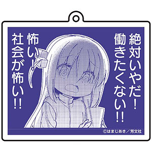 ぼっち・ざ・ろっく！ 名場面アクリルキーホルダー vol2 マイニューギア ぼっち・ざ・ろっく！ 名場面アクリルキーホルダー vol2 承認欲求