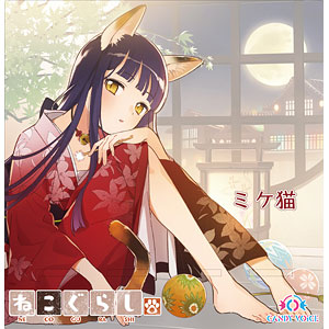 ねこぐらし。 アクリルスマホスタンド ミケ猫