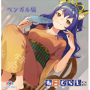 ねこぐらし。 アクリルスマホスタンド ベンガル猫