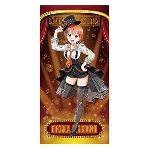 ラブライブ！サンシャイン！！ ビジュアルバスタオル(ブロードウェイ風) (1)高海千歌