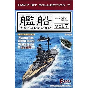 1/2000 「艦船キットコレクション vol.7 エンガノ岬沖」全8種 1/2000 艦船キットコレクション Vol.7 エンガノ岬沖 全8種セット