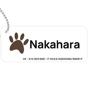 文豪ストレイドッグス ネームプレートキーホルダー 中原中也