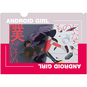 DECO*27 アンドロイドガール クリアファイル