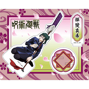 呪術廻戦 アクリルスタンド 伏黒恵 (花見)[読売テレビエンタープライズ