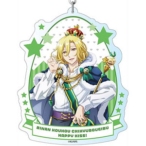 美男高校地球防衛部HAPPY KISS！ デカキーホルダー 和倉七緒 Royal palace ver.