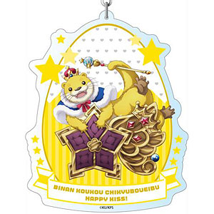 美男高校地球防衛部HAPPY KISS！ デカキーホルダー カルルス Royal palace ver.