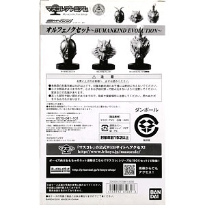 中古 マスコレプレミアム オルフェノク　HUMANKIND EVOLUTION マスコレプレミアム オルフェノクセット ～HUMANKIND