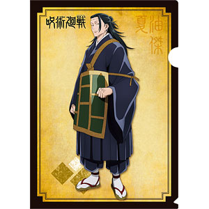 呪術廻戦 クリアファイル 夏油