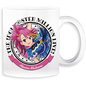 アイドルマスター ミリオンライブ！ マグカップ 望月杏奈