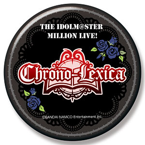 アイドルマスター ミリオンライブ！ ユニットロゴビッグ缶バッジ Chrono-Lexica