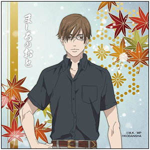 ましろのおと マイクロファイバー 神木清流