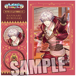 うたの☆プリンスさまっ♪ マグネット＆メモ帳セット 輝き紡ぐ魔法の学び舎 アナザーショットVer.「黒崎蘭丸」