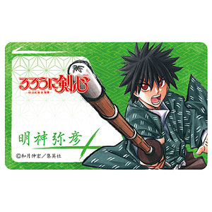 るろうに剣心 ICカードステッカー 明神弥彦