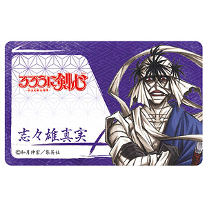 るろうに剣心 　トレーディングカード・ステッカーセット　 斎藤一 るろうに剣心 ICカードステッカー 緋村剣心(人斬り抜刀斎