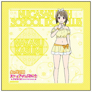 ラブライブ！虹ヶ咲学園スクールアイドル同好会 マイクロファイバー 中須かすみ 水着 ver