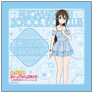 ラブライブ！虹ヶ咲学園スクールアイドル同好会 マイクロファイバー 桜坂しずく 水着 ver