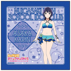 ラブライブ！虹ヶ咲学園スクールアイドル同好会 マイクロファイバー 朝香果林 水着 ver