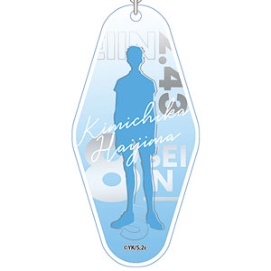 2.43 清陰高校男子バレー部 モーテルキーホルダー 灰島公誓