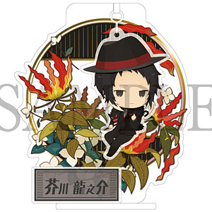 きゃらふろる アクリルスタンド 文豪ストレイドッグス 芥川龍之介