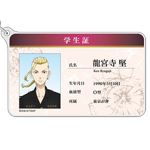 東京リベンジャーズ 学生証風アクリルキーホルダー キサキ