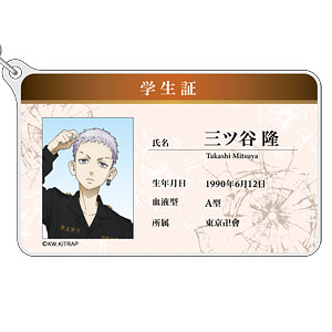 東京リベンジャーズ 学生証風アクリルキーホルダー 千冬