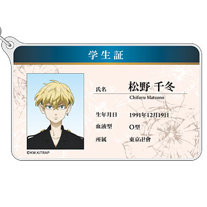 東京リベンジャーズ 学生証風アクリルキーホルダー ミツヤ[ジェット 