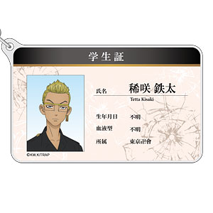 東京リベンジャーズ 学生証風アクリルキーホルダー 千冬