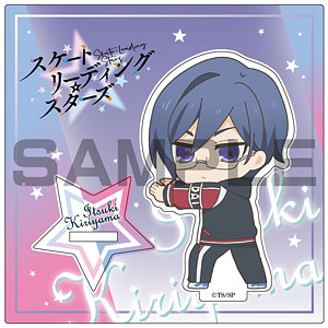 推し押しアクリルスタンド スケートリーディング☆スターズ 桐山樹