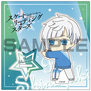 推し押しアクリルスタンド スケートリーディング☆スターズ 篠崎怜鳳