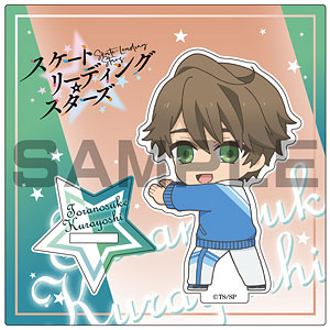 推し押しアクリルスタンド スケートリーディング☆スターズ 倉吉虎之助