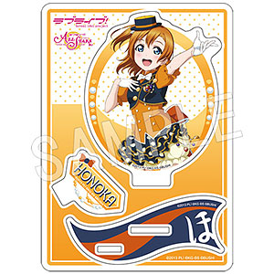 ラブライブ！スクールアイドルフェスティバル ALL STARS アクリルフィギュアスタンド 高坂穂乃果