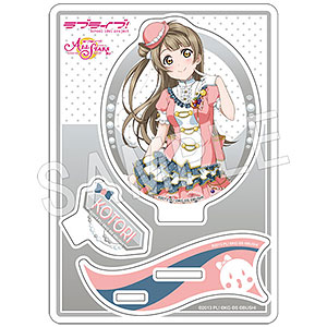 ラブライブ！スクールアイドルフェスティバル ALL STARS アクリルフィギュアスタンド 南ことり