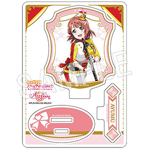 ラブライブ！スクールアイドルフェスティバル ALL STARS アクリルフィギュアスタンド 上原歩夢
