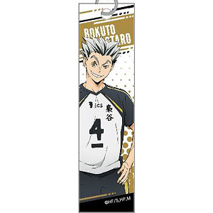 ハイキュー！！ スティックキーホルダー 木兎光太郎