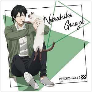 PSYCHO-PASS サイコパス 3 マイクロファイバー 狡噛慎也 描き下ろし