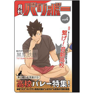 ハイキュー！！ 雑誌風ミニノート G 赤葦京治[POMMOP]《在庫切れ》