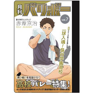 ハイキュー！！ 雑誌風ミニノート I 宮治[POMMOP]《在庫切れ》