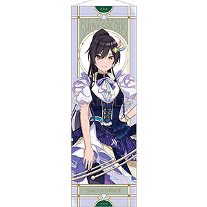 アイドルマスター シャイニーカラーズ B2半裁タペストリー 白瀬咲耶 ユナイトバースプラネタリver.