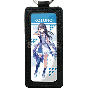 『IDOLY PRIDE』 レザーキーホルダー 01 長瀬琴乃